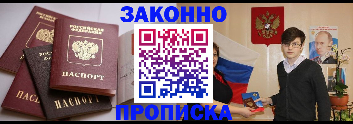 временная регистрация в квартире в Подпорожье