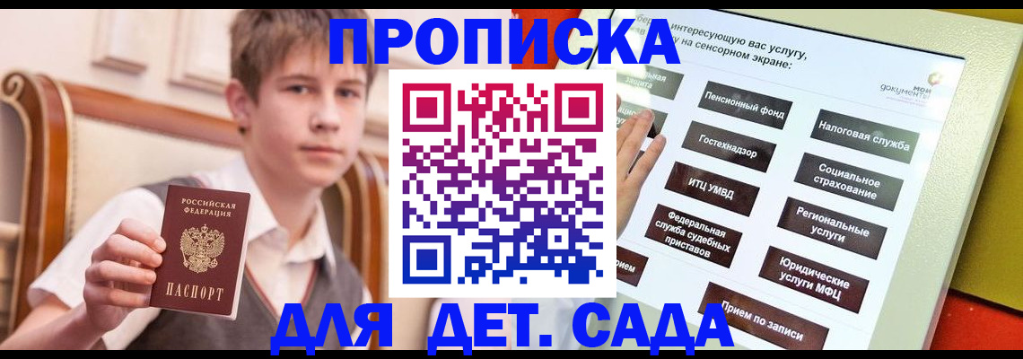 прописка поиск в Подпорожье