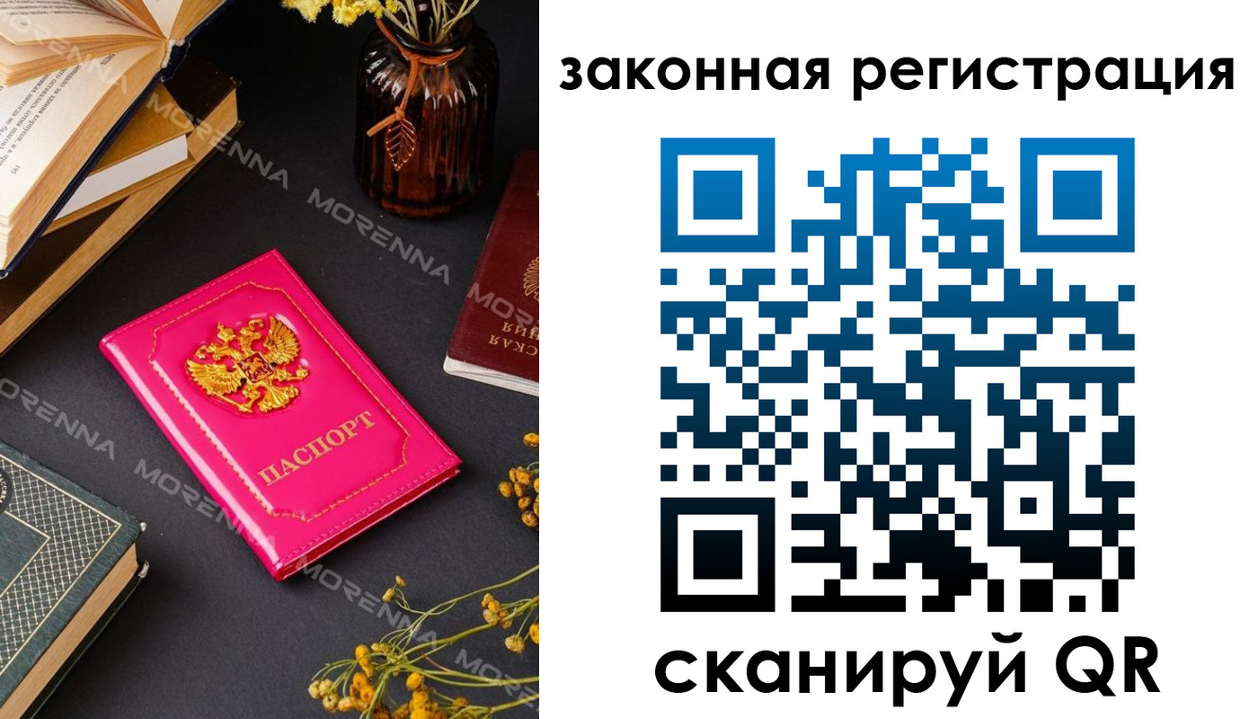 временная регистрация 2025 в Подпорожье
