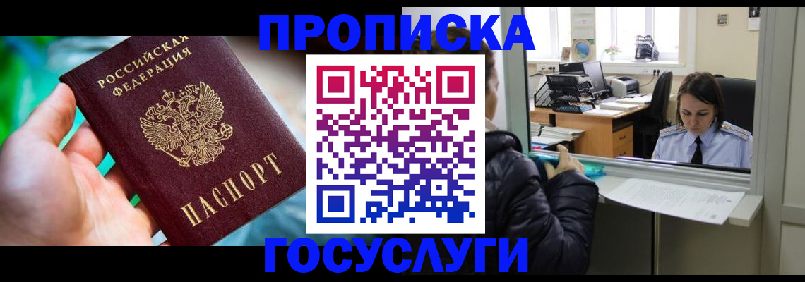 где прописаться в Подпорожье