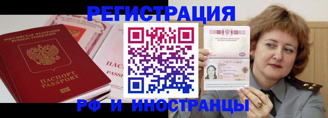 временная регистрация поиск в Подпорожье