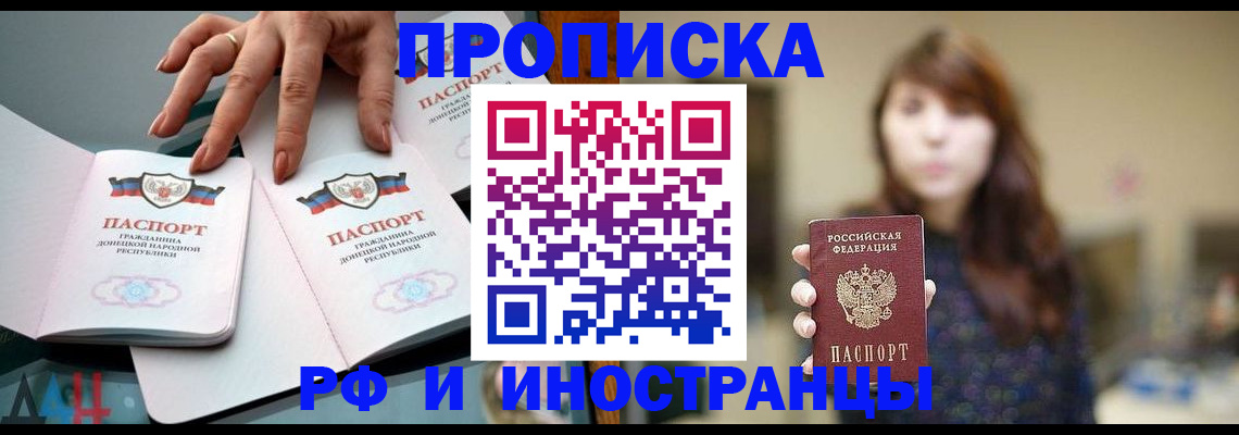 временная прописка в Подпорожье