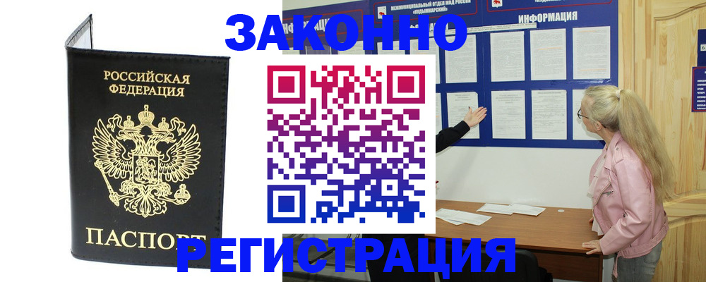 прописка паспорт в Подпорожье