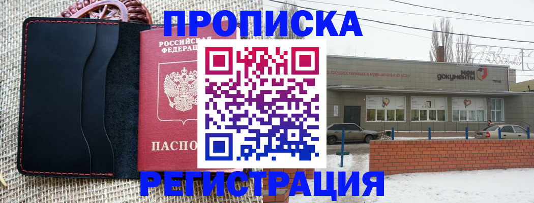 прописка для кредита в Подпорожье